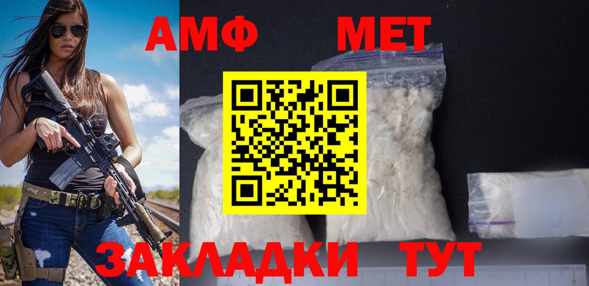 Амфетамин 98%  Вход с VPN  Amphetamine  Кизляр 