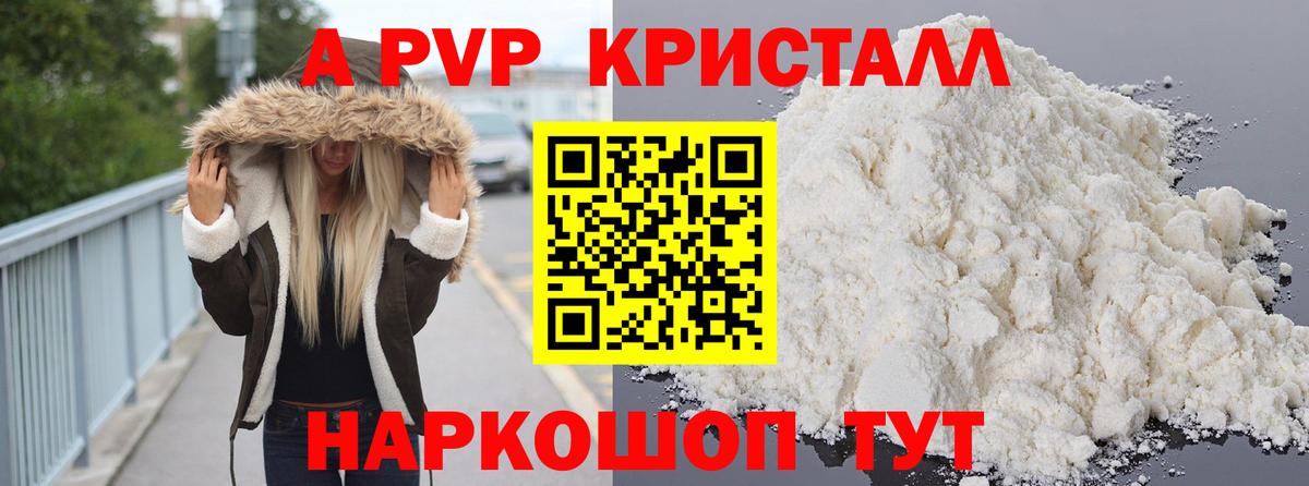 A-PVP СК Кизляр