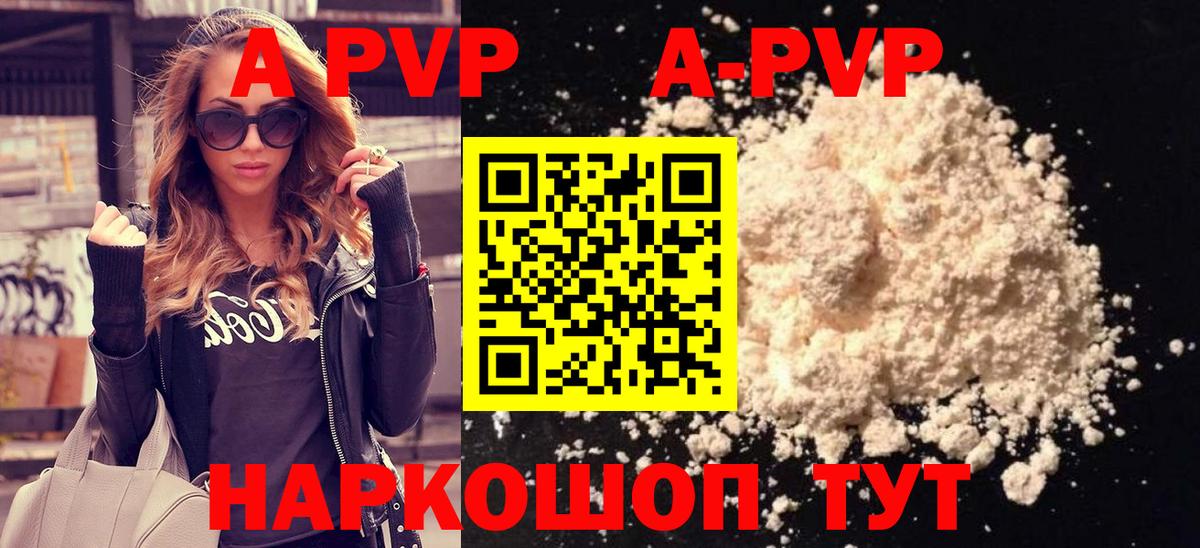 Alfa_PVP СК  Вход с VPN  A-PVP СК  Кизляр 