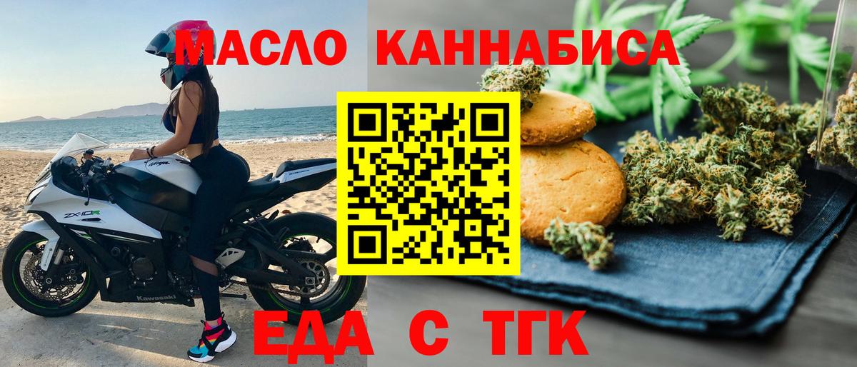 Кизляр  Cannafood конопля  Вход с VPN 