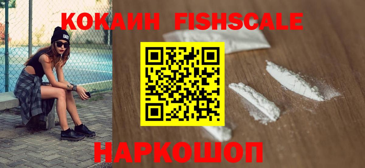 КОКАИН Эквадор Кизляр