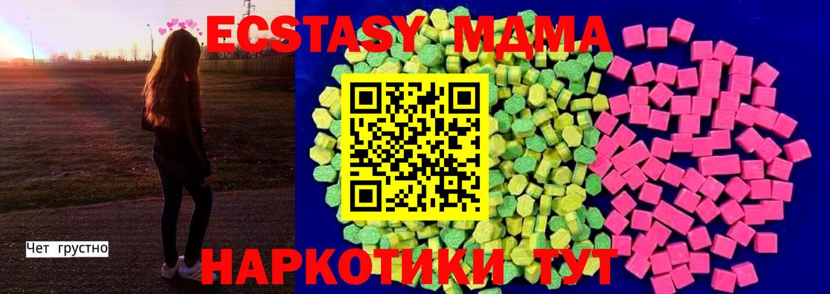 Ecstasy mix  Экстази  Ecstasy ешки  Кизляр  Вход с VPN 