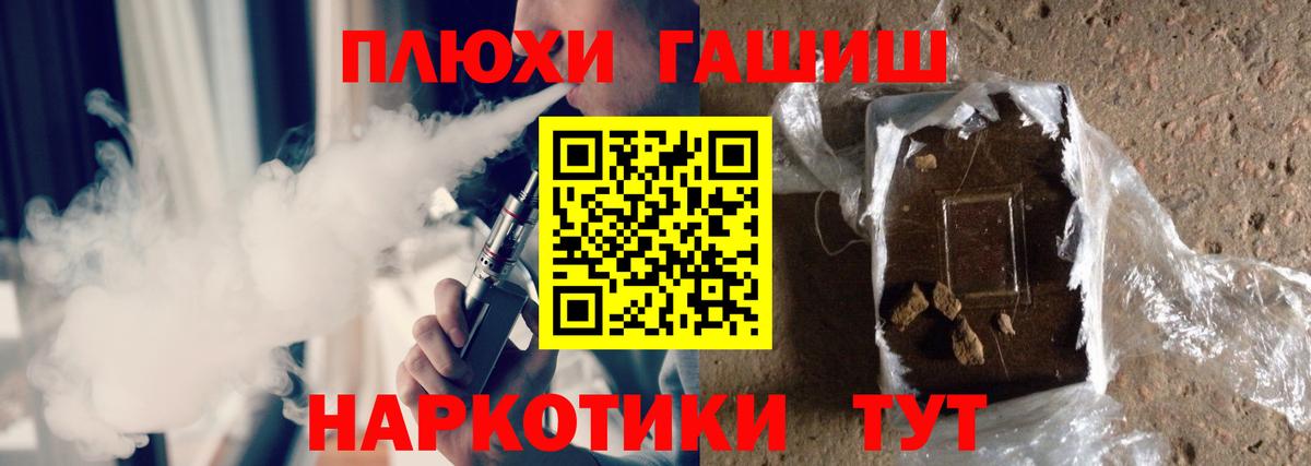 ГАШ хэш  Вход с VPN  Кизляр  Гашиш 40% ТГК 