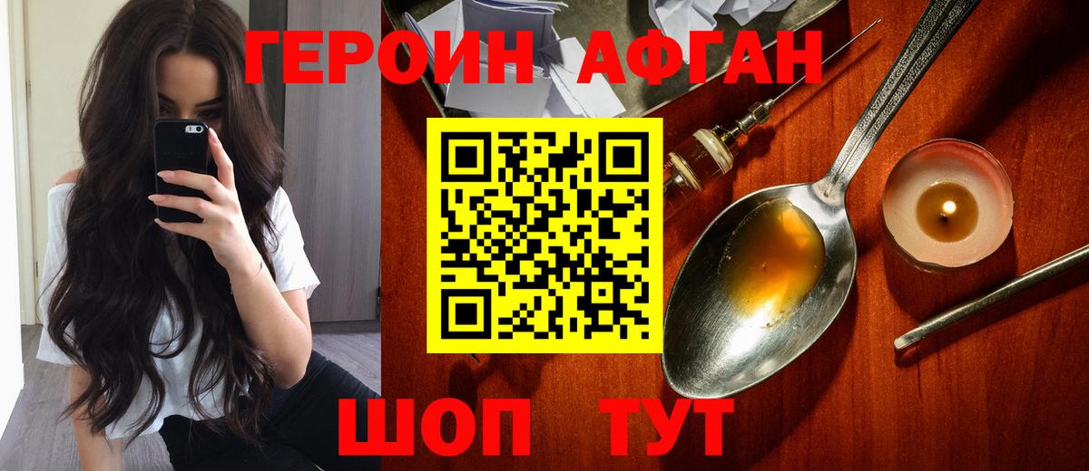 Кизляр  Героин гречка  Вход с VPN 