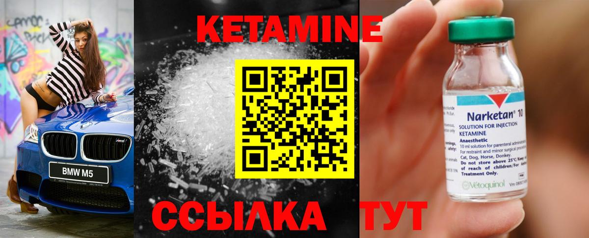 КЕТАМИН ketamine  Кетамин ketamine  Вход с VPN  Кизляр 