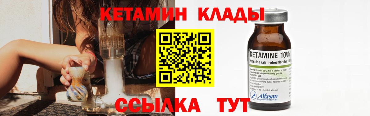 КЕТАМИН VHQ Кизляр