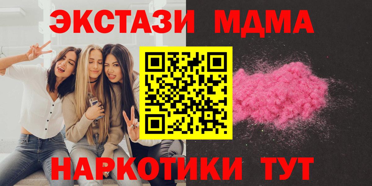МДМА Molly Кизляр