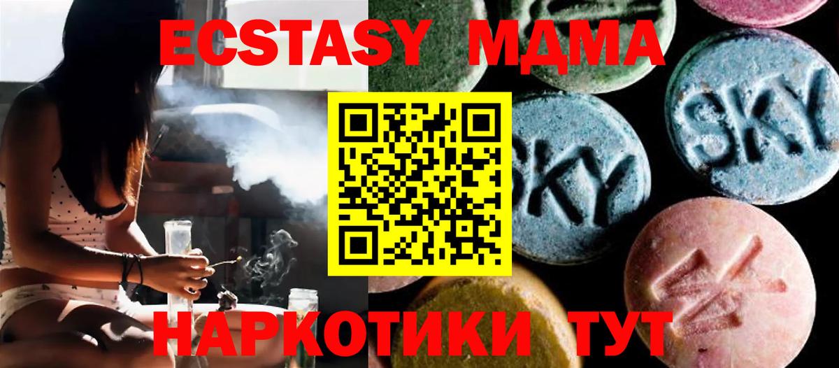 MDMA кристаллы  Вход с VPN  МДМА  Кизляр  МДМА кристаллы 