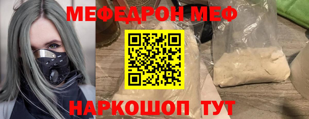 Меф кристаллы Кизляр