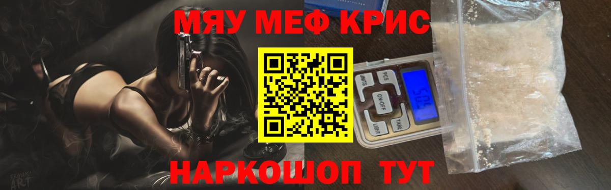 Мефедрон VHQ  Меф кристаллы  МЕФ  Вход с VPN  Кизляр 