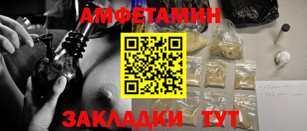 МЕТАМФЕТАМИН Декстрометамфетамин 99.9%  Первитин  Кизляр  МЕТАМФЕТАМИН Декстрометамфетамин 99.9%  Вход с VPN 