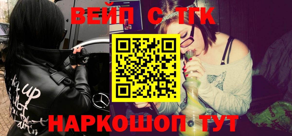 Кизляр  ТГК жижа  Вход с VPN 